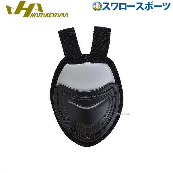 野球 ハタケヤマ HATAKEYAMA 硬式・軟式兼用 キャッチャー ギア アクセサリー スロートガード CG-TGSB ハ