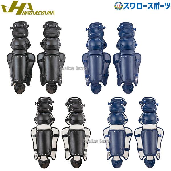 少年軟式用 キャッチャー防具セット ハタケヤマ ハタケヤマ あすつく 限定品 少年軟式用 キャッチャー防具 3点