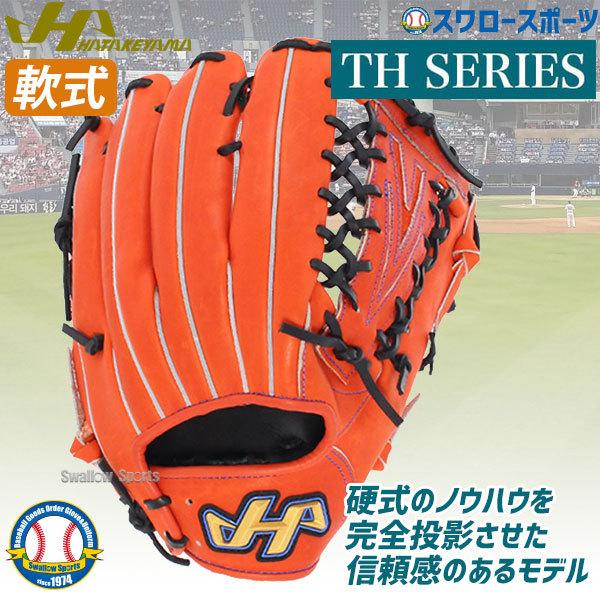 ハタケヤマ Hatakeyama 軟式 グローブ グラブ 外野手用 大人 Th G801v 軟式用 クリスマスプレゼント 野球用品 スワロースポーツ 野球用品専門店スワロースポーツ 通販 Paypayモール