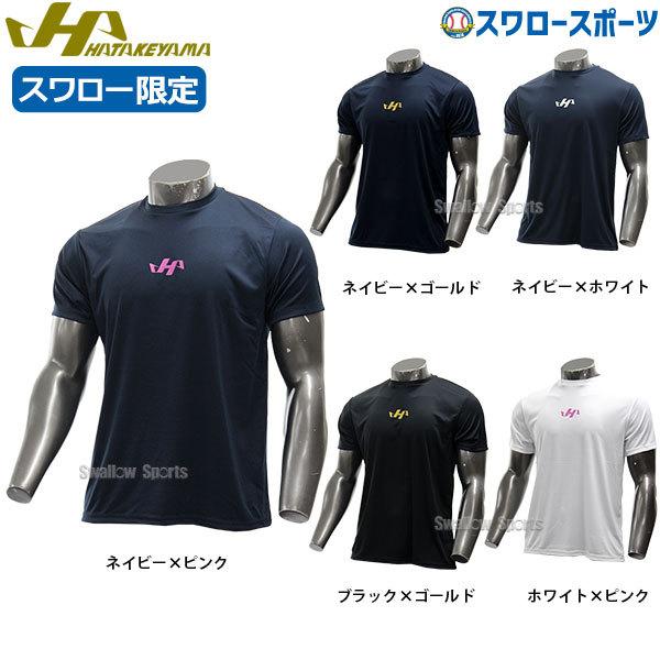 野球 Tシャツ オーダーの人気商品 通販 価格比較 価格 Com