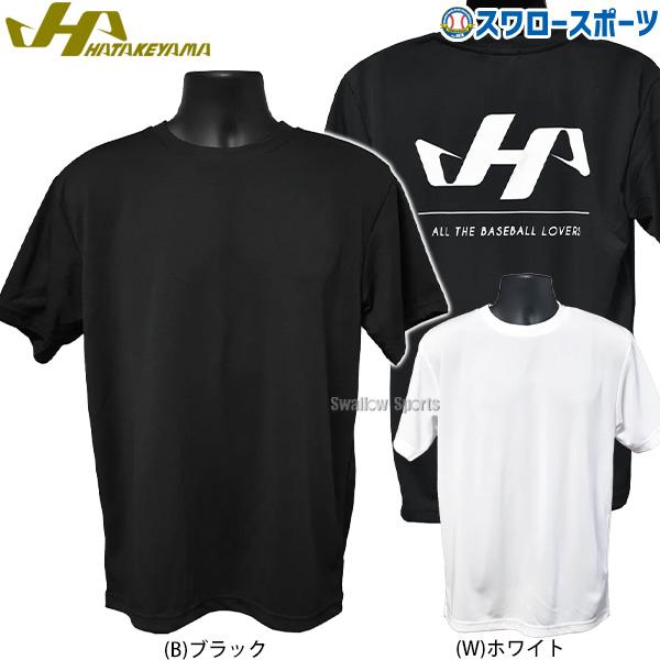 ハタケヤマ（HATAKEYAMA） 野球 限定 ウェア ウエア Tシャツ 半袖 HF