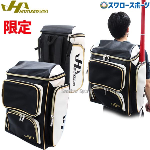 ハミクマ 北京限定 リュック ブランケット パーカー SET ハタケヤマ 今だけ刺繍サービス 野球 リュック 大容量 バット2本