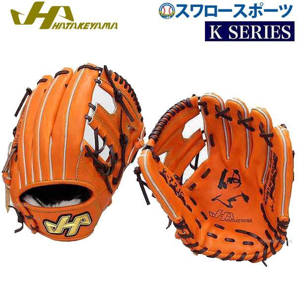 送料無料 ハタケヤマ 硬式グローブ グラブ Kシリーズ 内野手用 右投げ用 K 72jc 硬式用 グローブ 野球部 高校野球 硬式野球 大人 野球用品 スワロースポーツ 野球用品専門店スワロースポーツ 通販 Paypayモール