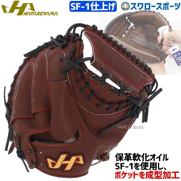 ハタケヤマ 野球グローブ 野球 硬式キャッチャーミット 一般 ハタケヤマ 野球グローブ 野球 硬式キャッチャーミット 一般