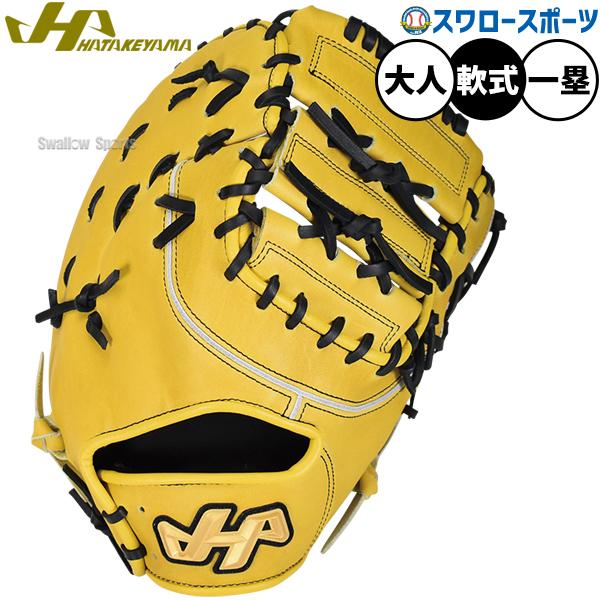 ハタケヤマ（HATAKEYAMA） 野球 軟式ミット ファーストミット 軟式用
