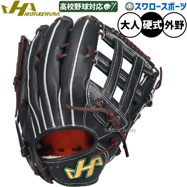ハタケヤマ（HATAKEYAMA） 野球 グローブ 硬式 硬式グローブ グラブ