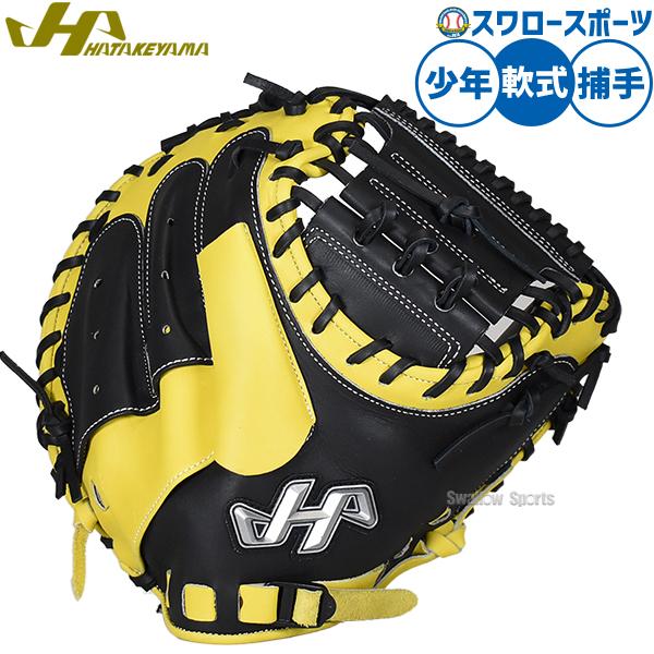 ハタケヤマ　キャッチャーミット　美品　軟式少年 ハタケヤマ 少年軟式用キャッチャーミット（THシリーズJL8型
