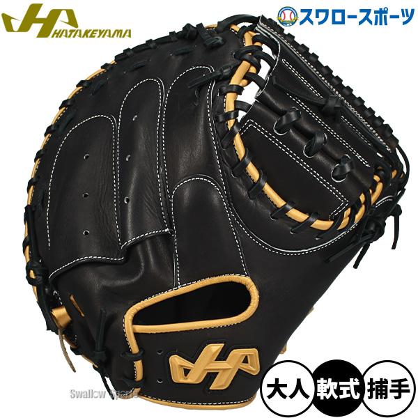 ハタケヤマ（HATAKEYAMA） 野球 グローブ 軟式 軟式ミット