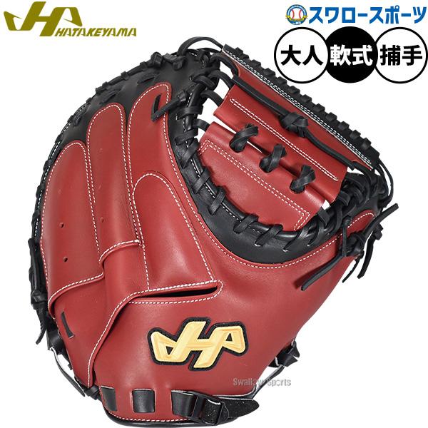 ハタケヤマ オーダー キャッチャーミット 軟式 M8 グローブ 相川