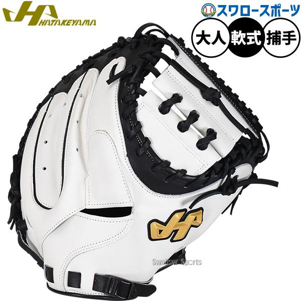 ハタケヤマ　キャッチャーミット　 ホワイト 硬式野球グローブ ハタケヤマ（HATAKEYAMA） 野球 軟式ミット キャッチャーミット 軟式用