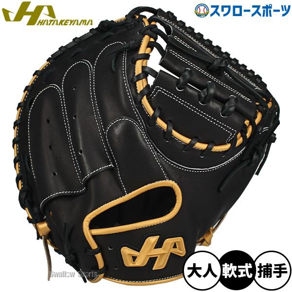ハタケヤマ（HATAKEYAMA） 野球 グローブ 軟式 軟式ミット