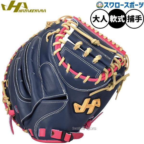 ハタケヤマ（HATAKEYAMA） 野球 グローブ 軟式 軟式ミット