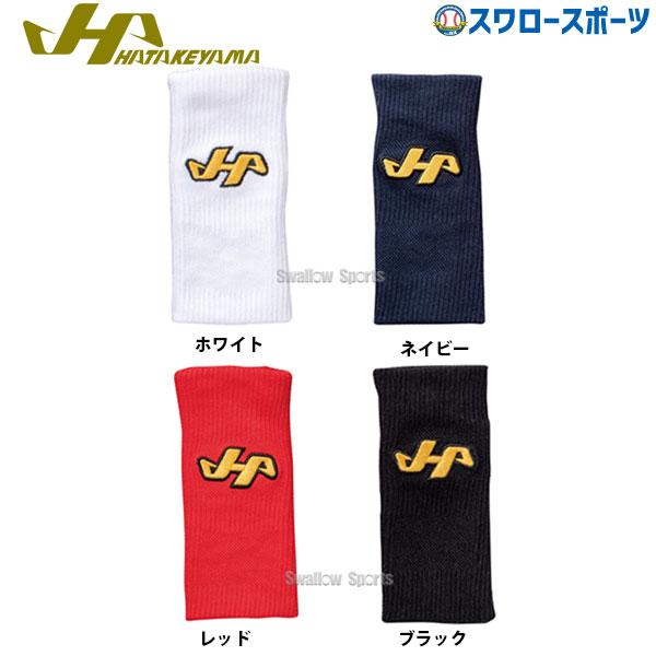 野球 ハタケヤマ HATAKEYAMA プロ用 平織 リストバンド（片手） RB 野球用品 スワロースポーツ