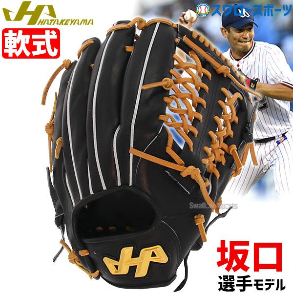 24(日)最大ポイント16倍／ 半額 野球 グローブ 軟式 大人 ハタケヤマ 