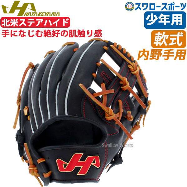 ハタケヤマ グラブ 軟式 野球グローブ - 野球グローブの人気商品・通販 