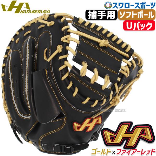 ハタケヤマ 野球 ソフトボール ミット キャッチャーミット 捕手