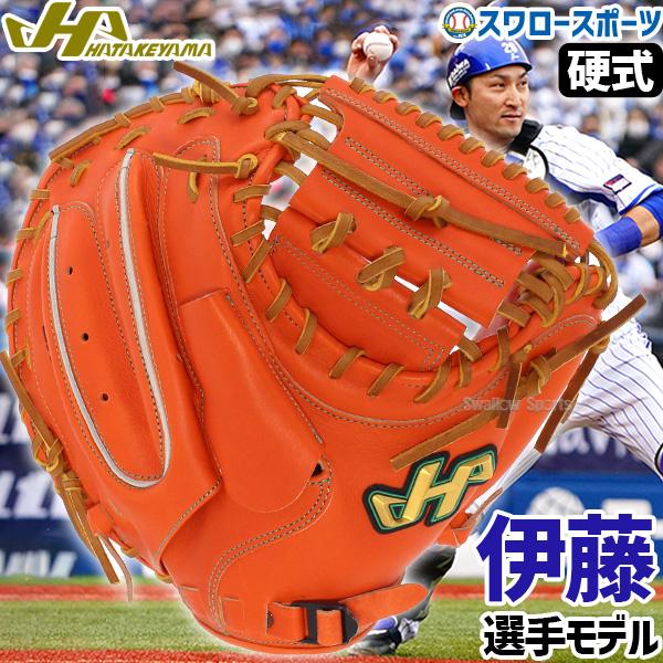 ハタケヤマ 野球グローブ 野球 硬式 ミット キャッチャーミット ハタケヤマ 野球グローブ 野球 硬式 ミット キャッチャーミット