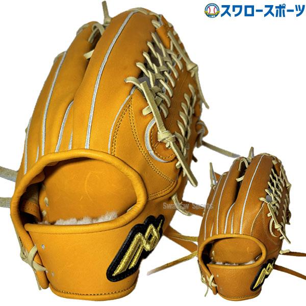 野球グローブ 野球 MAXGLOVE 早川グローブ 硬式グローブ グラブ 外野