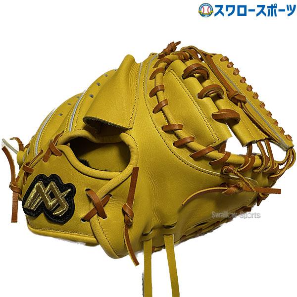 野球グローブ 野球 MAXGLOVE 早川グローブ 硬式 キャッチャーミット