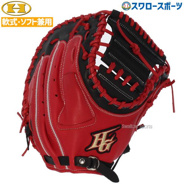 ソフトボール グローブ ミットの人気商品 通販 価格比較 価格 Com