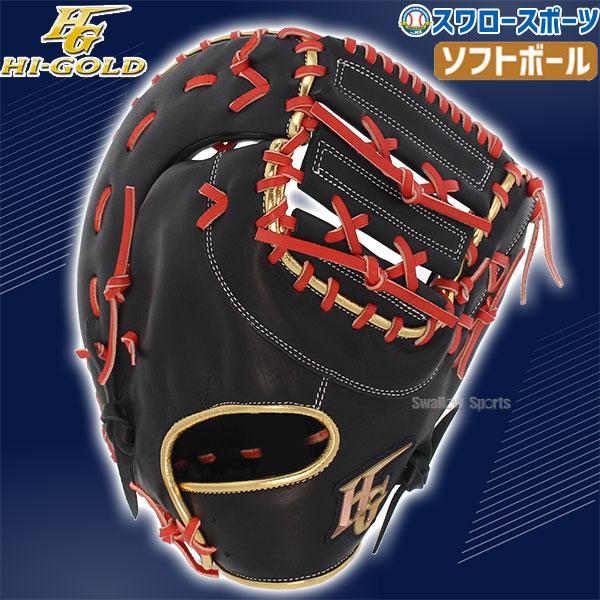 HI-GOLD 野球グローブ 野球 ハイゴールド ソフトボール キャッチャー 