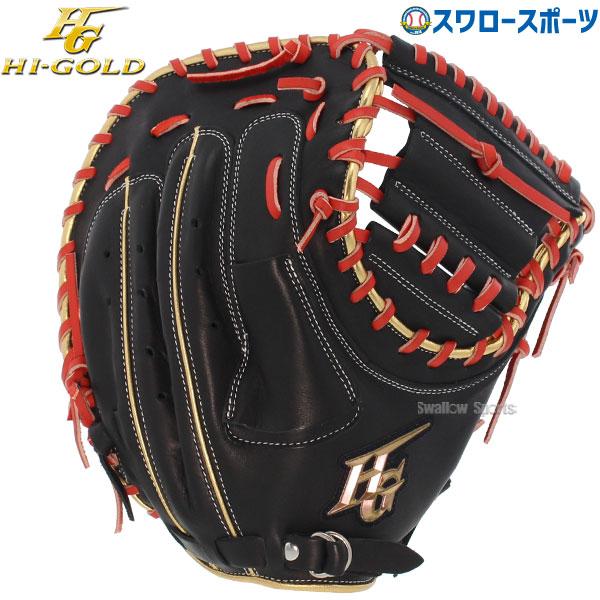 HI-GOLD 野球グローブ 野球 ハイゴールド ソフトボール