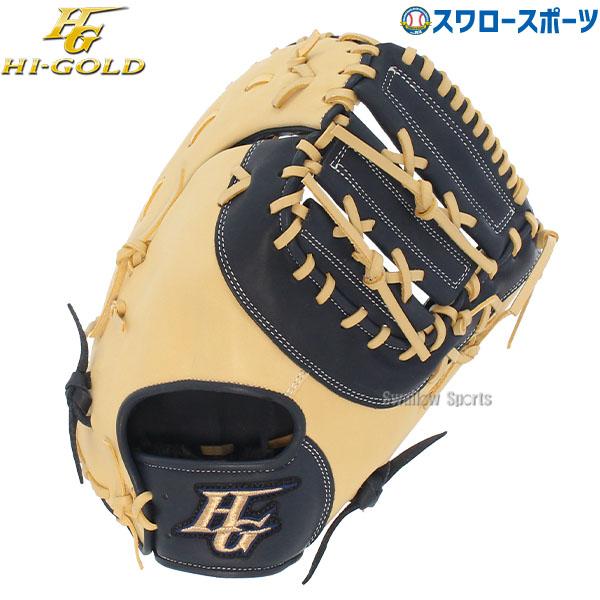 野球グローブ 野球 ハイゴールド ソフトボール キャッチャーミット