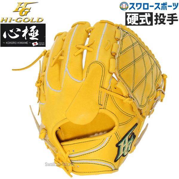 限定販売】 migonne-store大阪支店HI-GOLD ハイゴールド 硬式用グラブ 心極 こころきわめ シリーズ 外野手用 KKG-2008 コルクタンXブラック 左投げ RH HI-GOLD(ハイゴールド)硬式用グラブ 心極(こころきわめ)シリーズ 外野手用 KKG-2008 コルクタンXブラック 左投げ RH