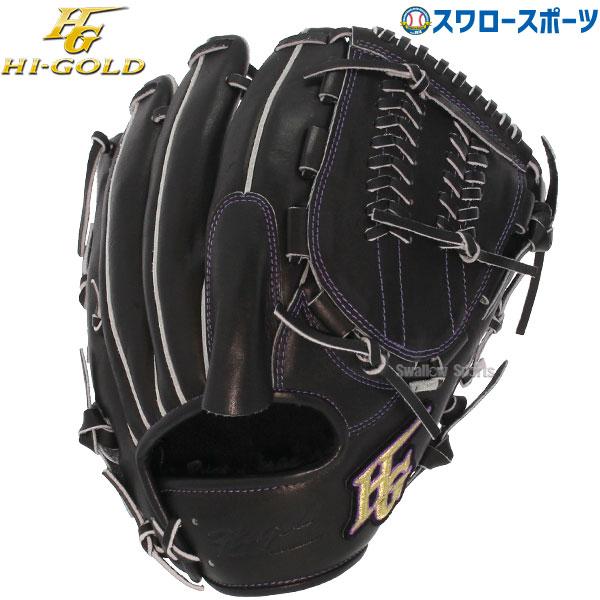 心極 野球グローブ 野球 ハイゴールド Hi-Gold 大人 軟式 心極 野球グローブ 野球 ハイゴールド Hi-Gold 大人 軟式