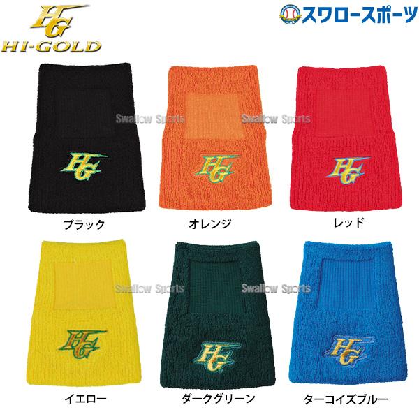 HI-GOLD（ハイゴールド） 野球 リストバンド 片手 LBR-200 スポーツ