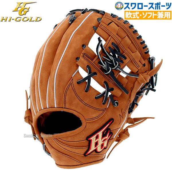 あすつく 送料無料 ハイゴールド 限定 軟式 ソフトボール グローブ グラブ 三塁手 オールポジション サード用 Kg 2166sp 右投用 Hi Gold 野球用品専門店スワロースポーツ 通販 Paypayモール