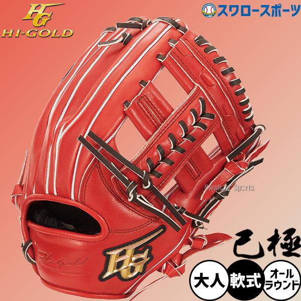 iwatadenki イワタデンキ スパイラグローブ ボールアンバーセット 新