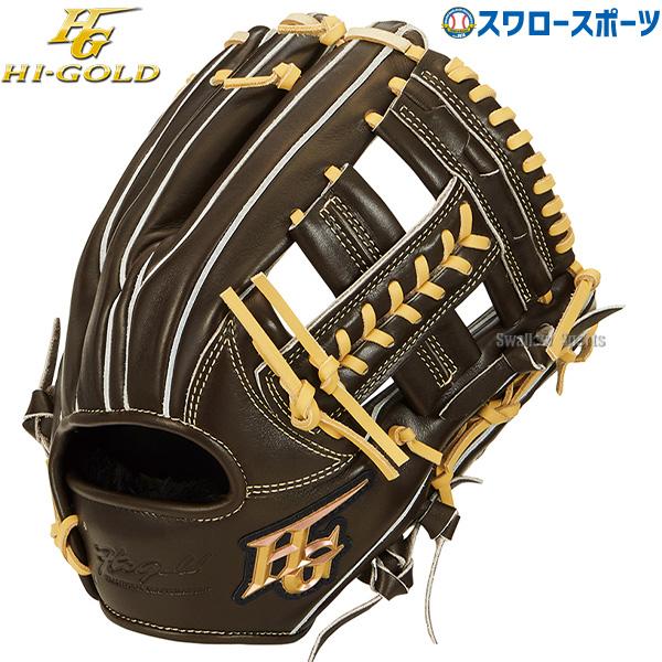 己極 野球 ハイゴールド 軟式グローブ グラブ SRダークブラウン