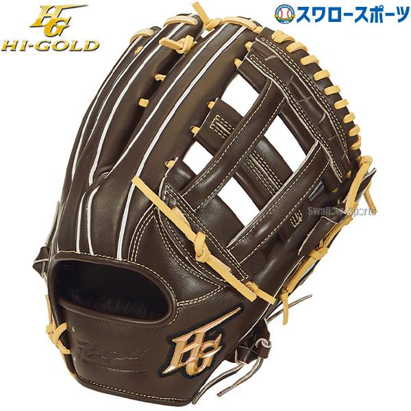 己極 野球 ハイゴールド 軟式グローブ グラブ SRダークブラウン 外野