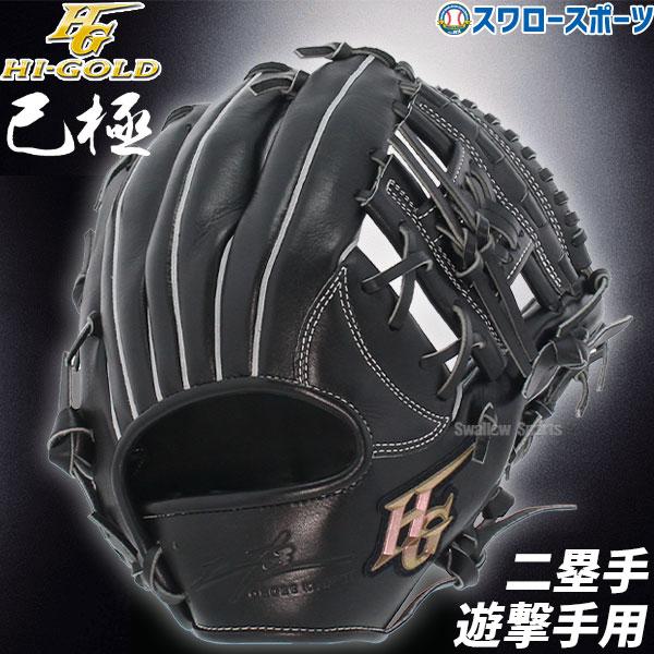 32%OFF 野球 グローブ 軟式グローブ 軟式 大人 ハイゴールド グラブ 己