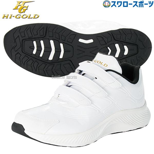 ●商品名：野球 ハイゴールド トレーニング シューズ ベルクロ マジックテープ ホワイト アップシューズ 高校野球対応 PU-1000W HIGOLD 野球用品 スワロースポーツ●カラー：ホワイト×ホワイト●サイズ：24.0cm〜29.0c...