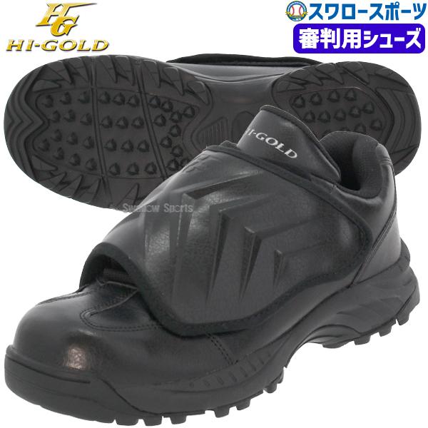 ●商品名：野球 審判員用品 ハイゴールド 審判用シューズ ブラック 黒 ミッドソール シューズ袋付き 収納袋付き PU-AM400 HI-GOLD 野球用品 スワロースポーツ●カラー：ブラック●サイズ：25.0cm〜29.0cm●甲材：人工...