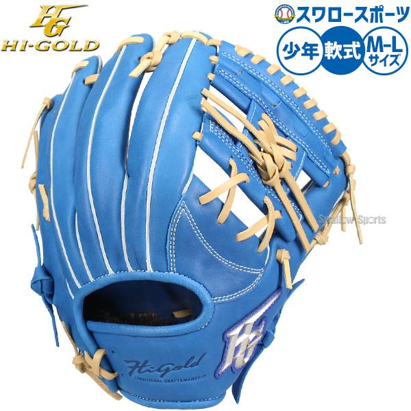 新品未使用　ハイゴールド　少年軟式用グラブ　限定品 ルーキーズ 野球 ハイゴールド 軟式グローブ グラブ 軟式用 少年用