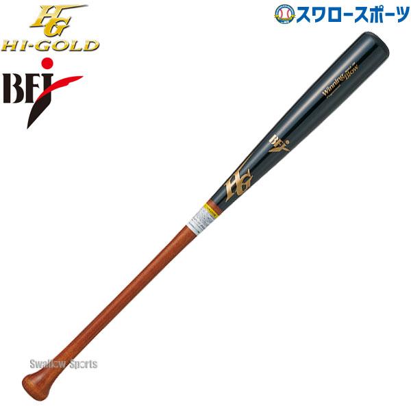 HI-GOLD（ハイゴールド） 野球 一般硬式用 硬式 木製 硬式木製バット