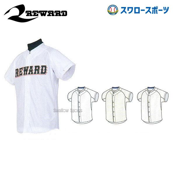 レワード 20%OFF ユニフォーム ハードシャツ 立衿フロントオープン Y