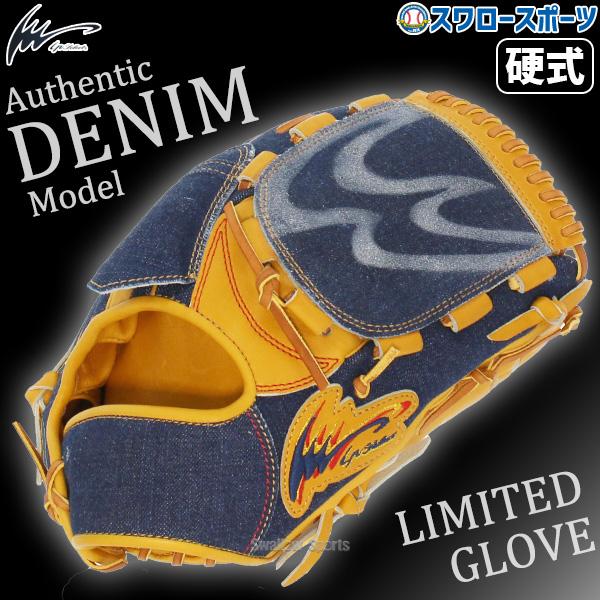 アイピーセレクト 野球 限定 硬式グローブ グラブ ピッチャー