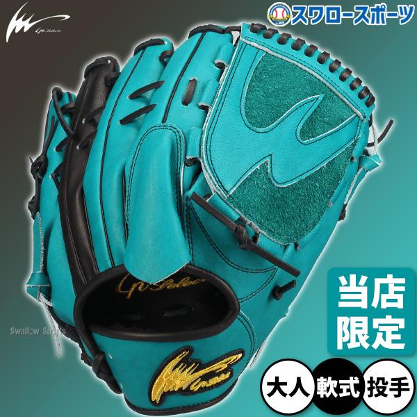 アイピーセレクト 野球 プログレスRBコレクション 軟式グローブ グラブ