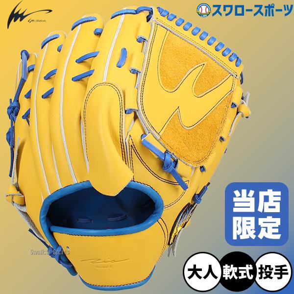 アイピーセレクト 野球 プログレスRBコレクション 軟式グローブ グラブ