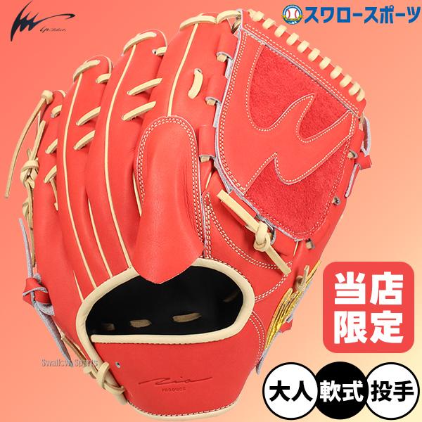 IPセレクト　プログレス　軟式グローブ　Ip.001-Pr 楽天市場】野球 アイピーセレクト 軟式投手用グラブ グローブ Ip.001