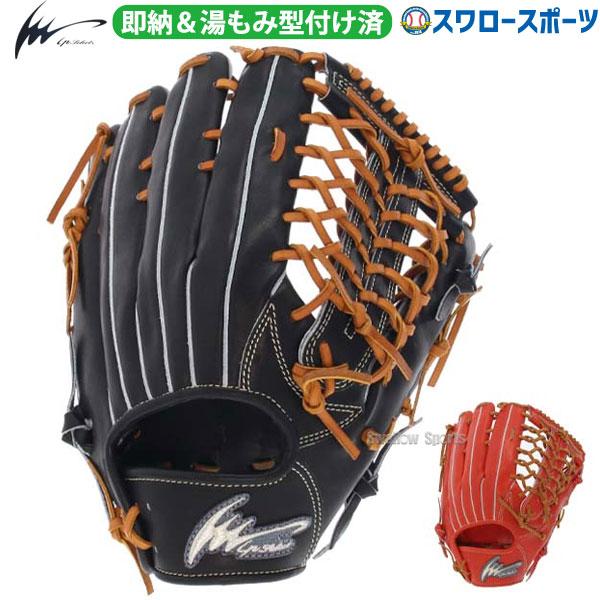 アイピーセレクト 野球 硬式グローブ 高校野球対応 グラブ ステア 