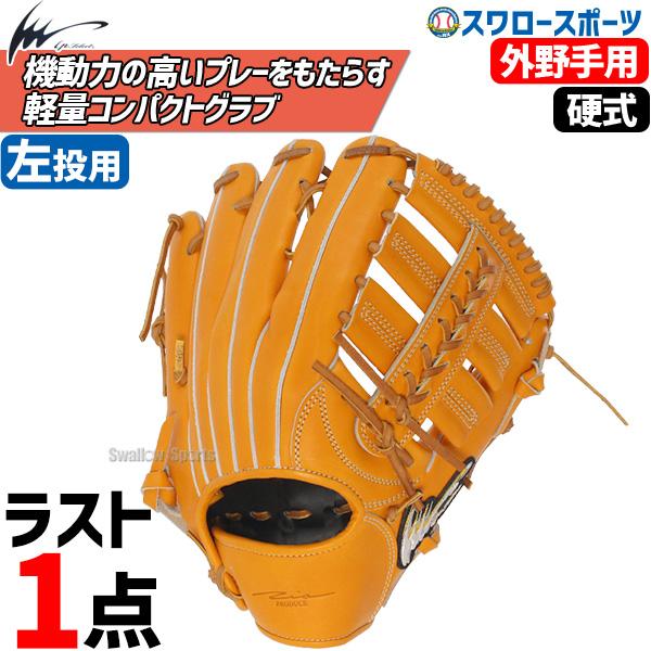 アイピーセレクト硬式 グローブ 野球 - 野球グローブの人気商品・通販 