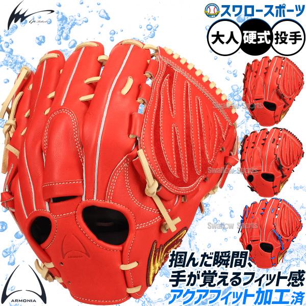 アイピーセレクト硬式グラブ　投手用 楽天市場】野球 アイピーセレクト 硬式 硬式投手 グローブ 硬式