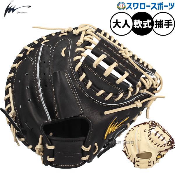 アイピーセレクト 野球 グローブ 軟式 軟式ミット キャッチャーミット