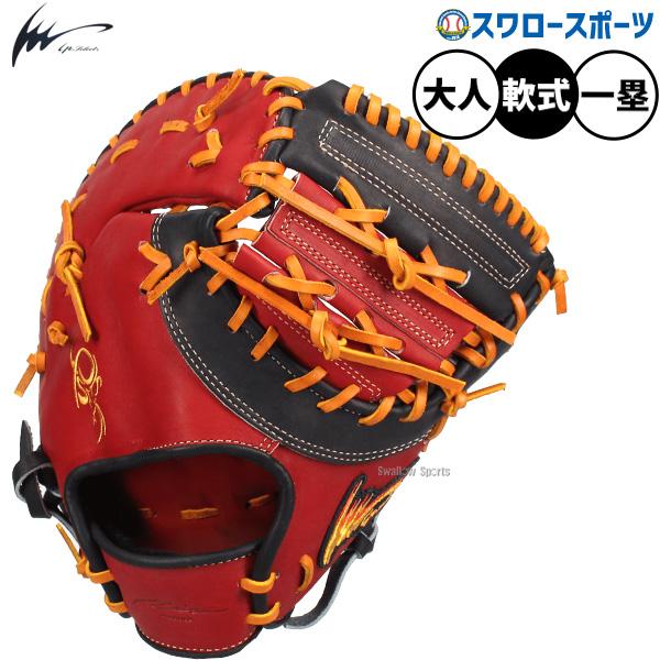 アイピーセレクト 野球 グローブ 軟式 軟式ミット ファーストミット