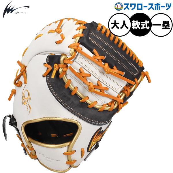 アイピーセレクト 野球 グローブ 軟式 軟式ミット ファーストミット